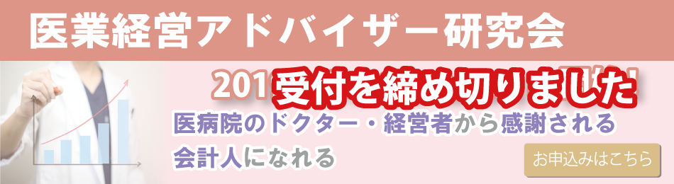 信託活用事例研究会
