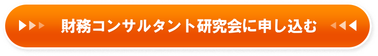 お申し込みはこちら