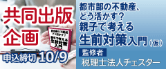 共同出版第32弾