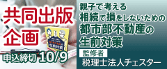 共同出版第32弾