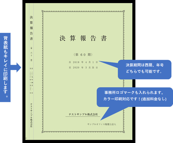 会計事務所開業支援サイト 税理士開業塾