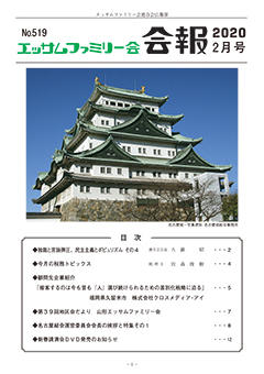 2020年2月号
