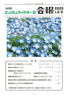 2025年5月号