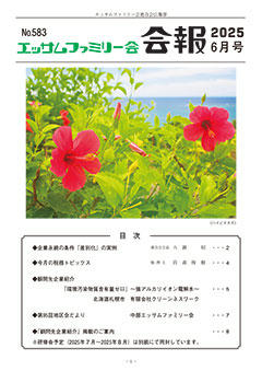 2025年6月号