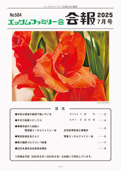 2025年7月号