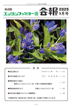 2025年9月号