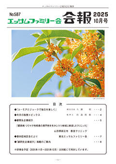 2025年10月号