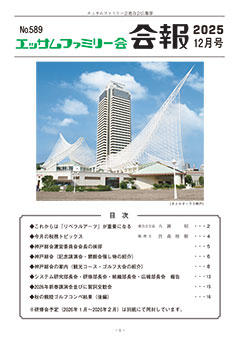 2025年12月号