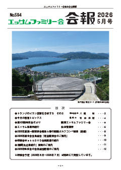 2026年5月号