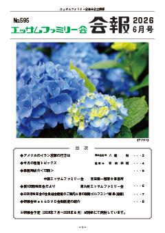 2026年6月号