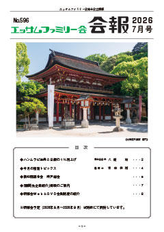 2026年7月号
