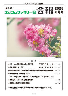 2026年8月号