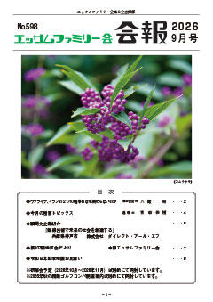 2026年9月号