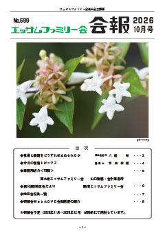 2026年10月号