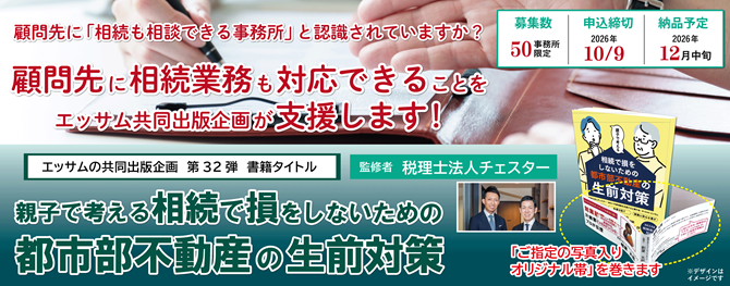 共同出版企画32弾
