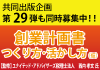 エッサムの書籍出版企画 第29弾