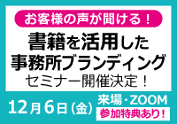 書籍を活用したブランディング